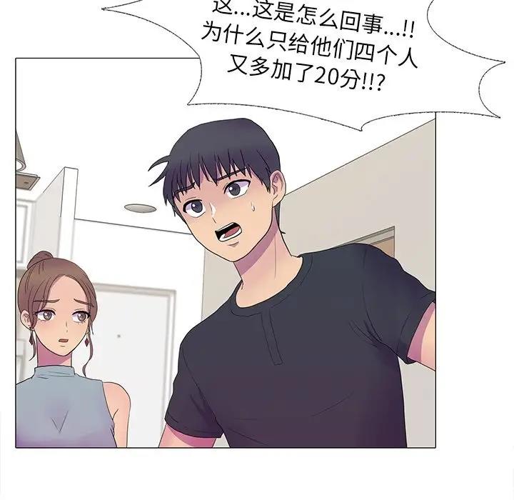 11P - 真人实境秀