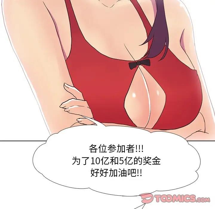 18P - 真人实境秀
