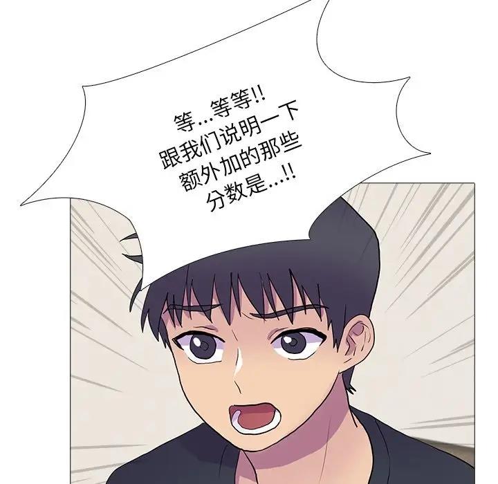 19P - 真人实境秀