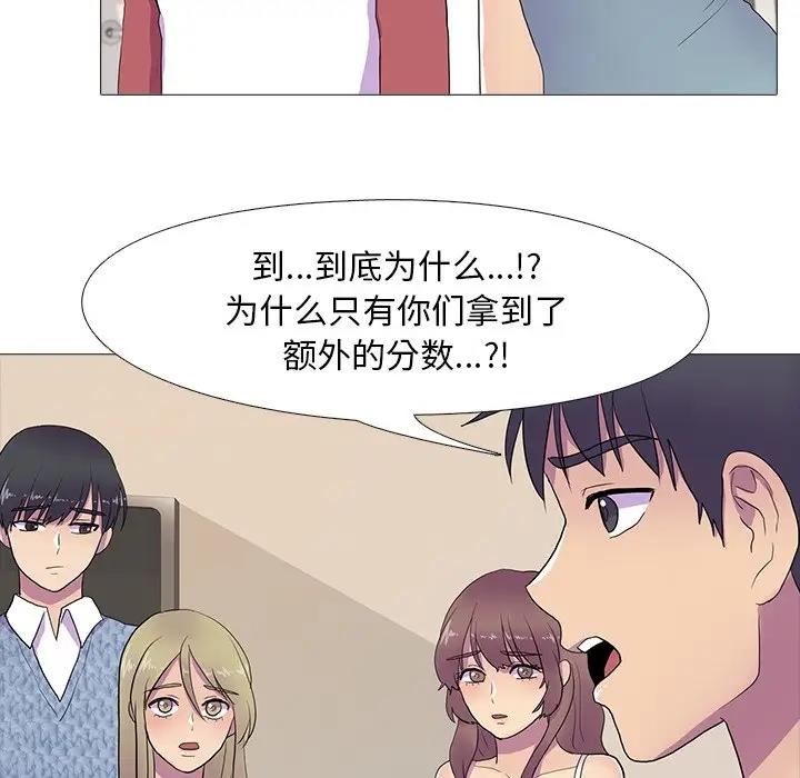 25P - 真人实境秀