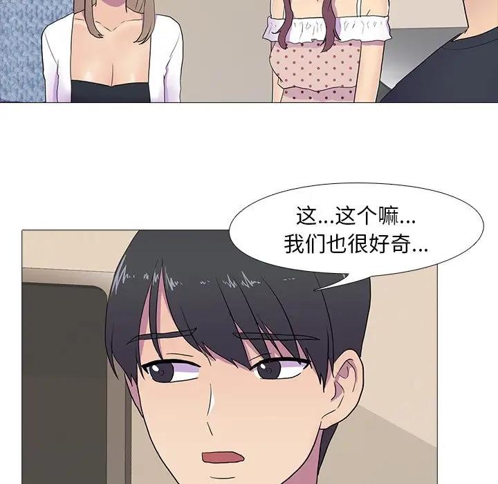26P - 真人实境秀