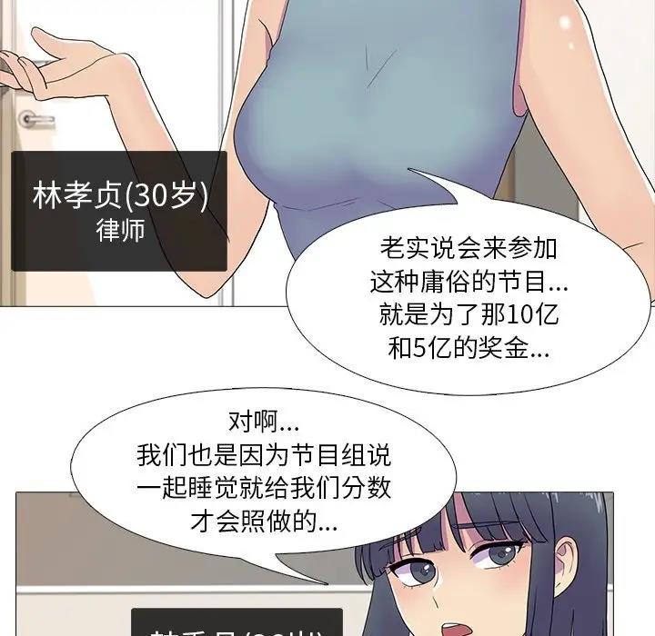 28P - 真人实境秀