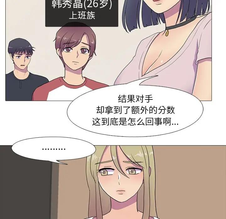 29P - 真人实境秀