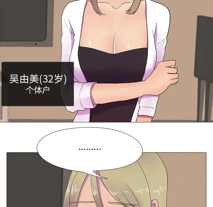 30P - 真人实境秀
