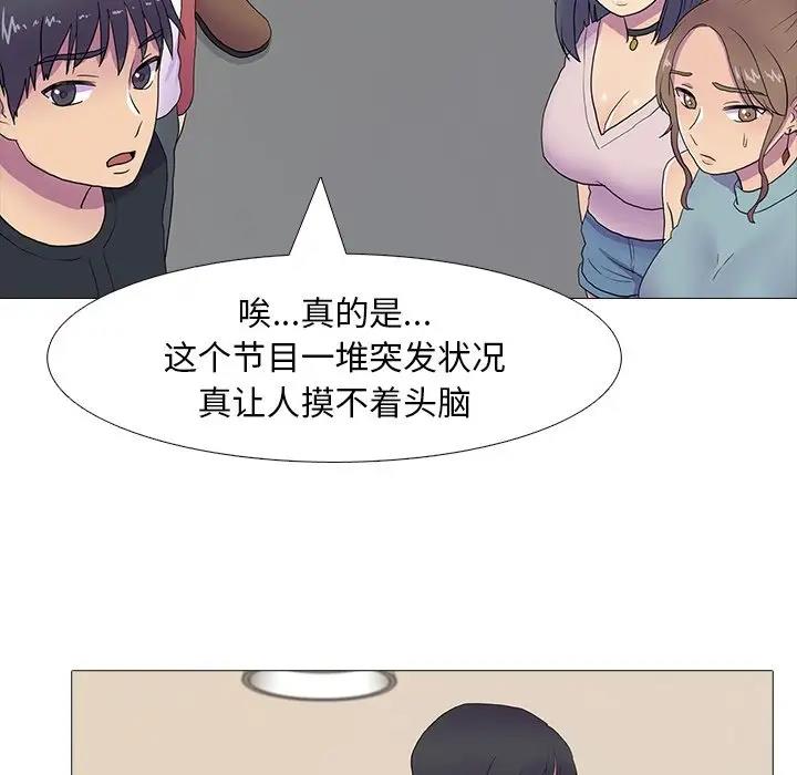 37P - 真人实境秀