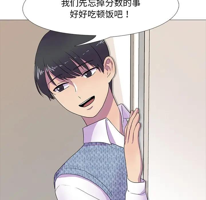 43P - 真人实境秀