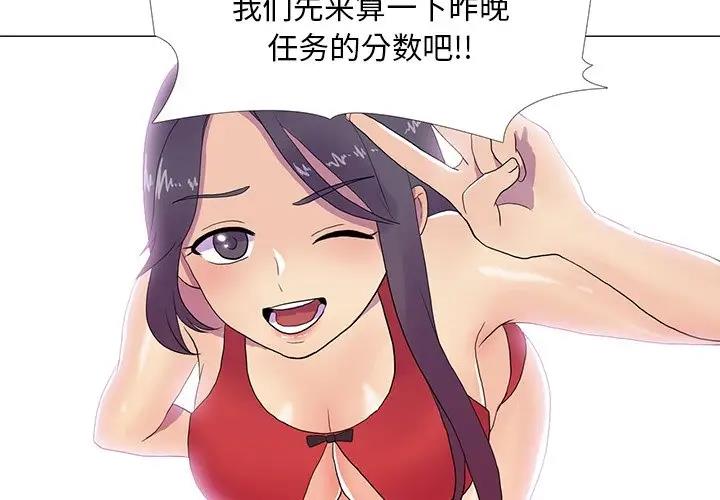 4P - 真人实境秀