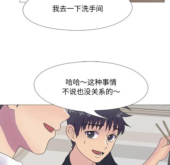 61P - 真人实境秀