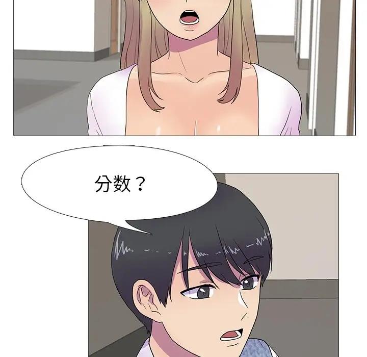 75P - 真人实境秀