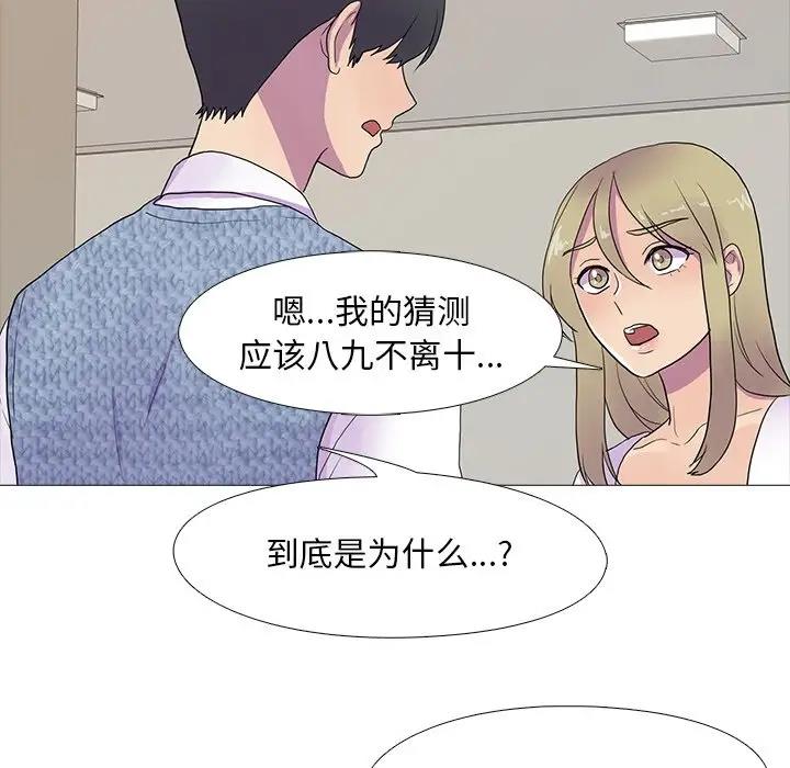 77P - 真人实境秀