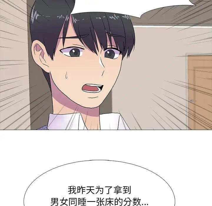 81P - 真人实境秀
