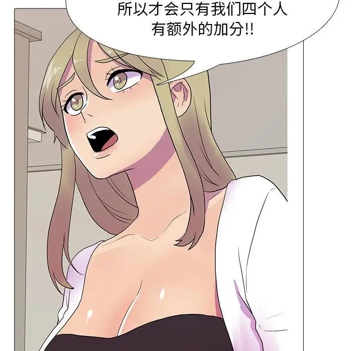 90P - 真人实境秀