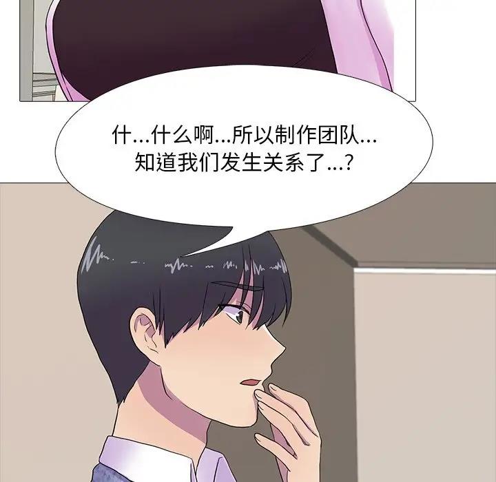 91P - 真人实境秀