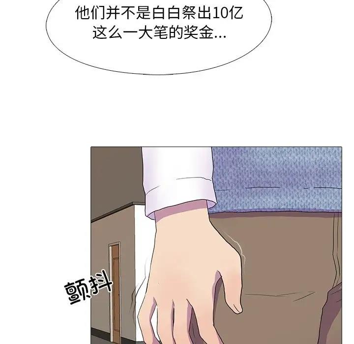 94P - 真人实境秀