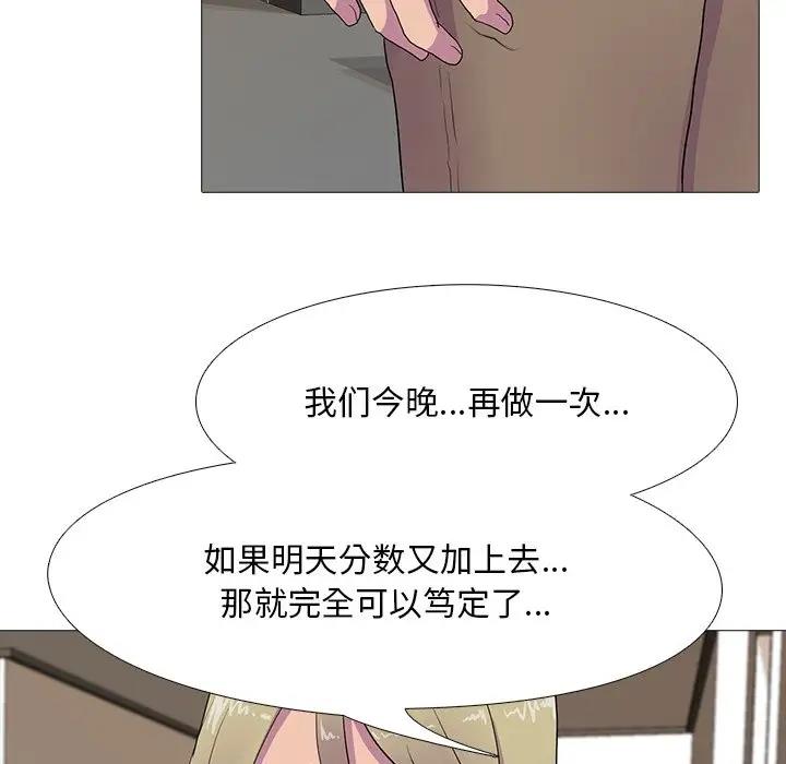 95P - 真人实境秀