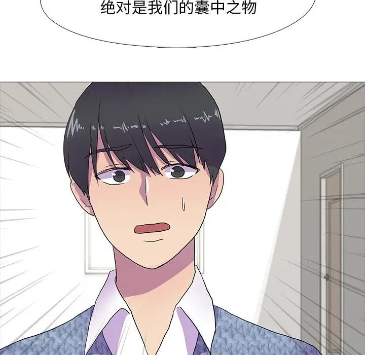 97P - 真人实境秀