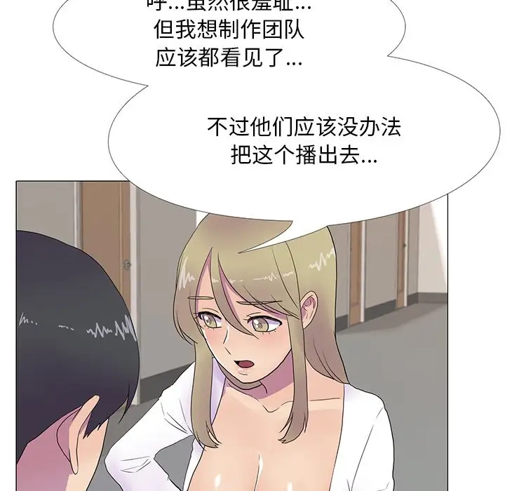 11P - 真人实境秀