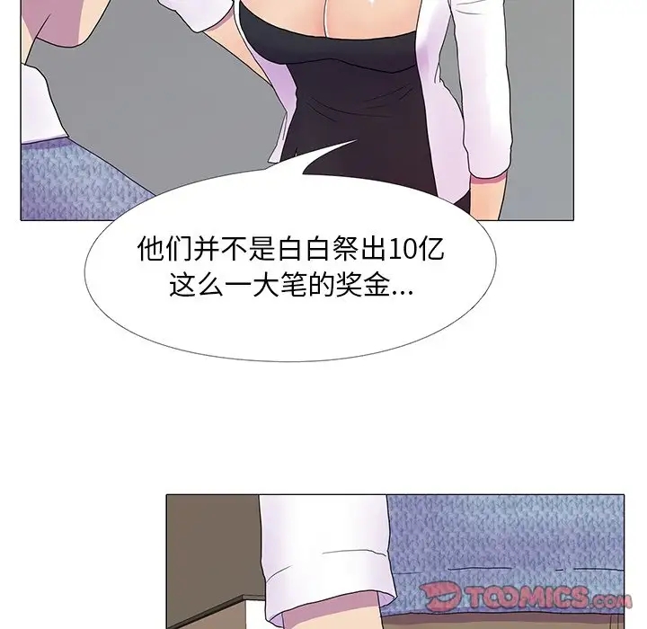 12P - 真人实境秀