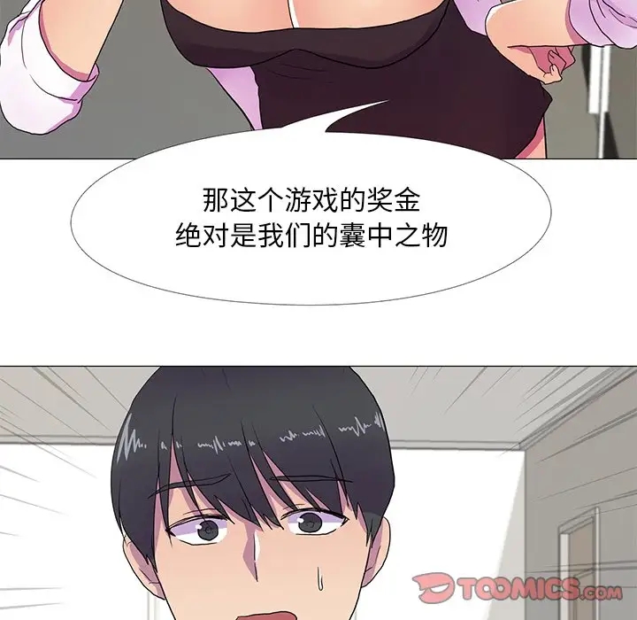 15P - 真人实境秀