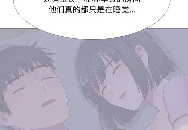2P - 真人实境秀
