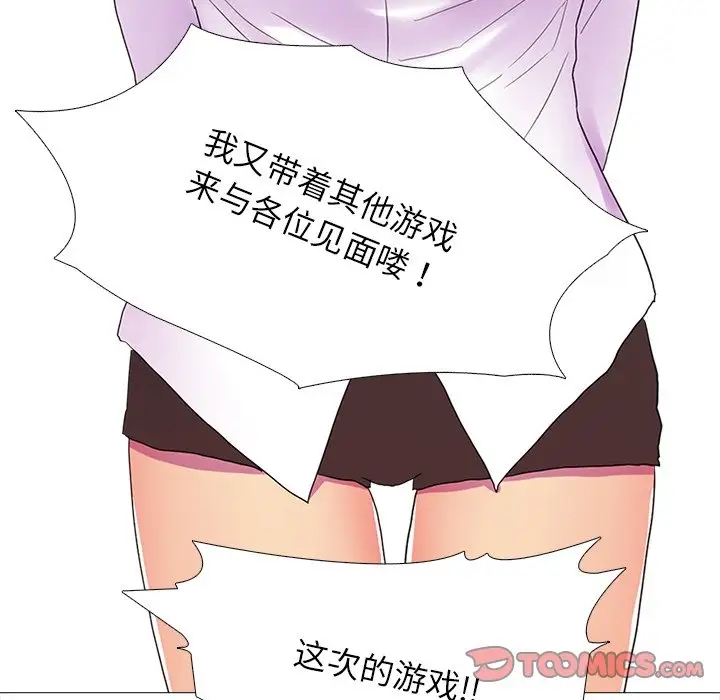 30P - 真人实境秀