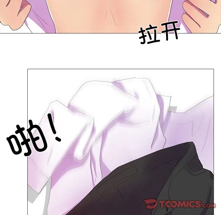 33P - 真人实境秀