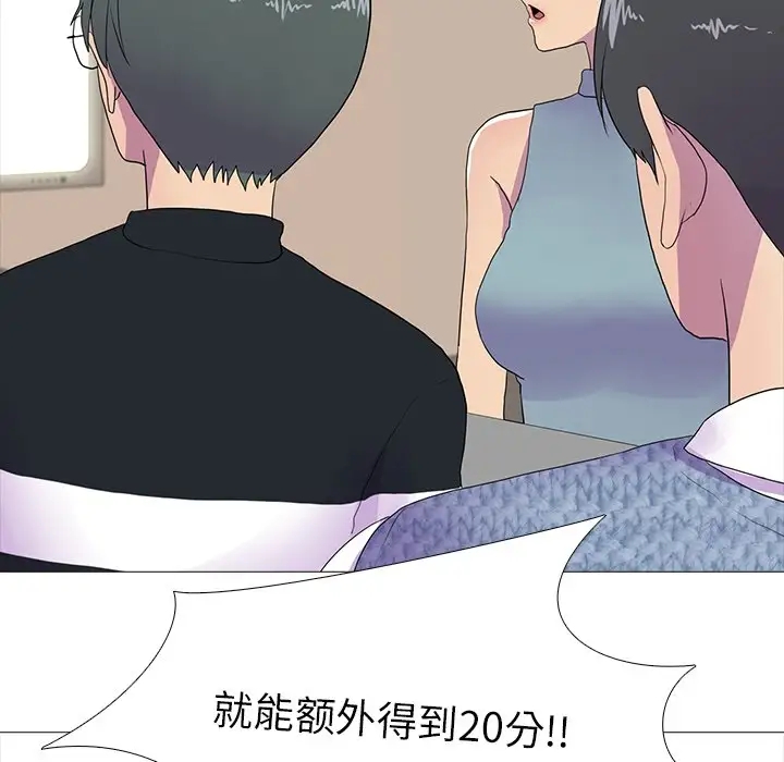 40P - 真人实境秀