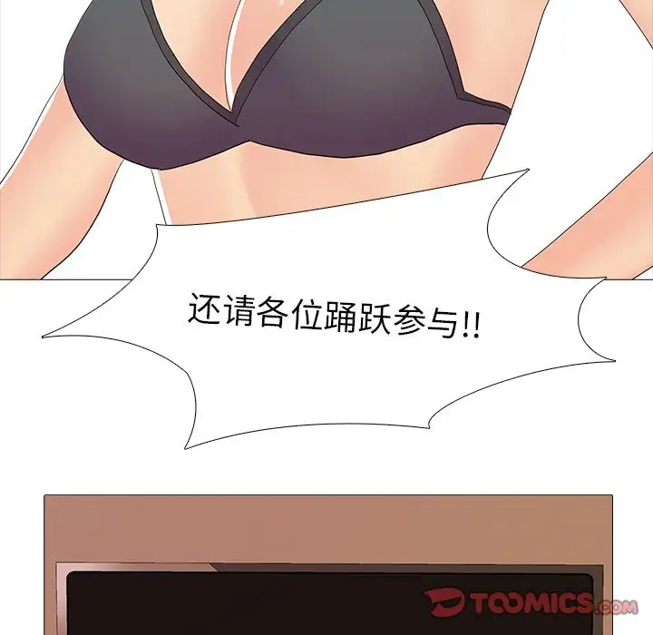 42P - 真人实境秀