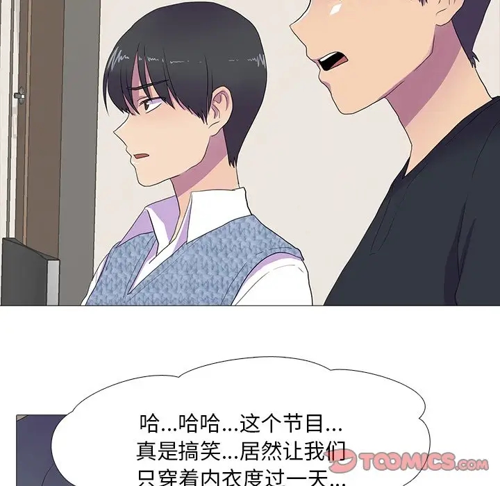 45P - 真人实境秀