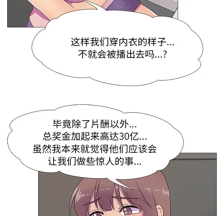 47P - 真人实境秀