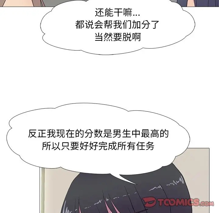 54P - 真人实境秀