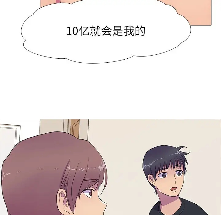 56P - 真人实境秀