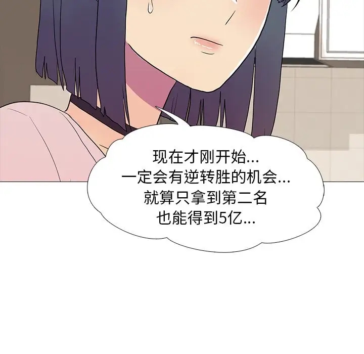 73P - 真人实境秀