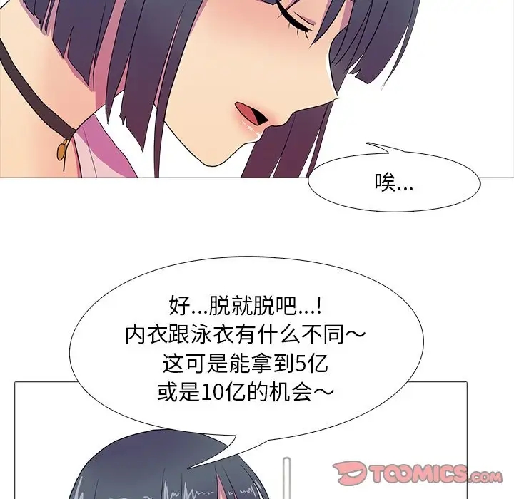 75P - 真人实境秀