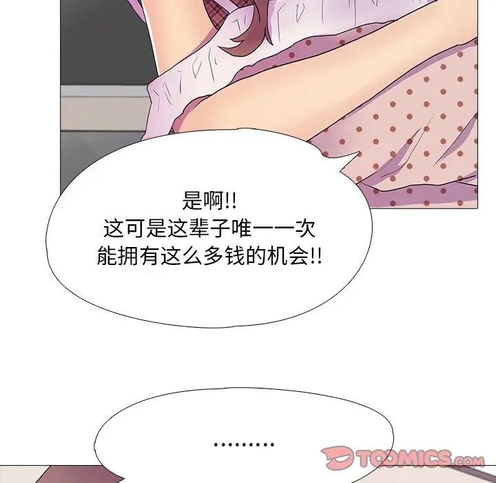78P - 真人实境秀