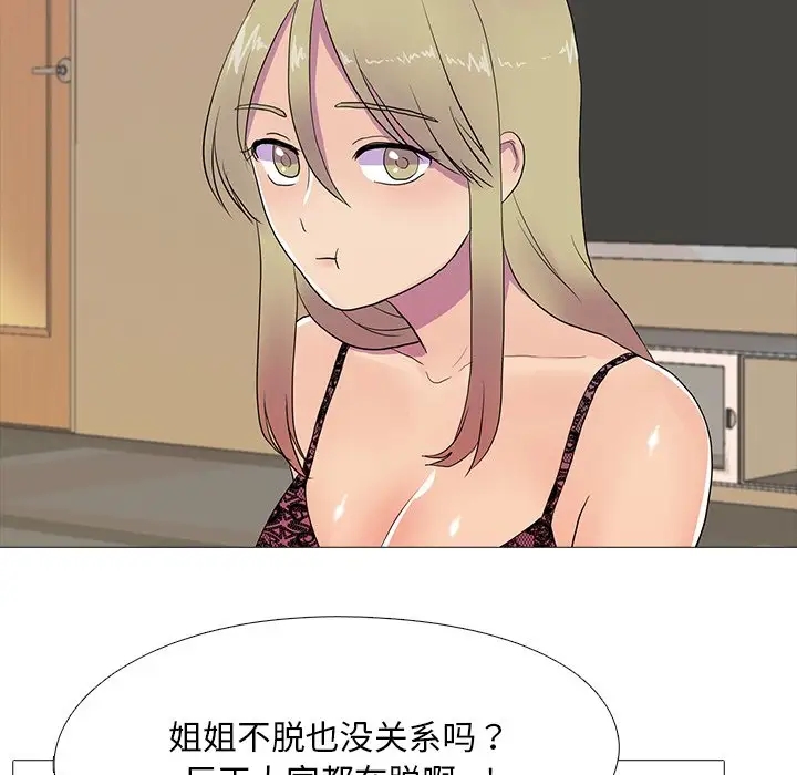 83P - 真人实境秀