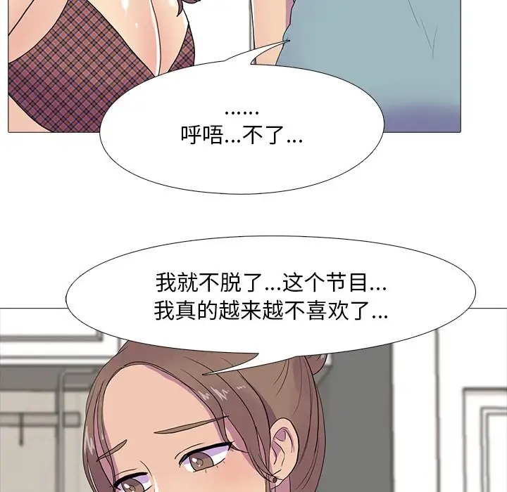85P - 真人实境秀