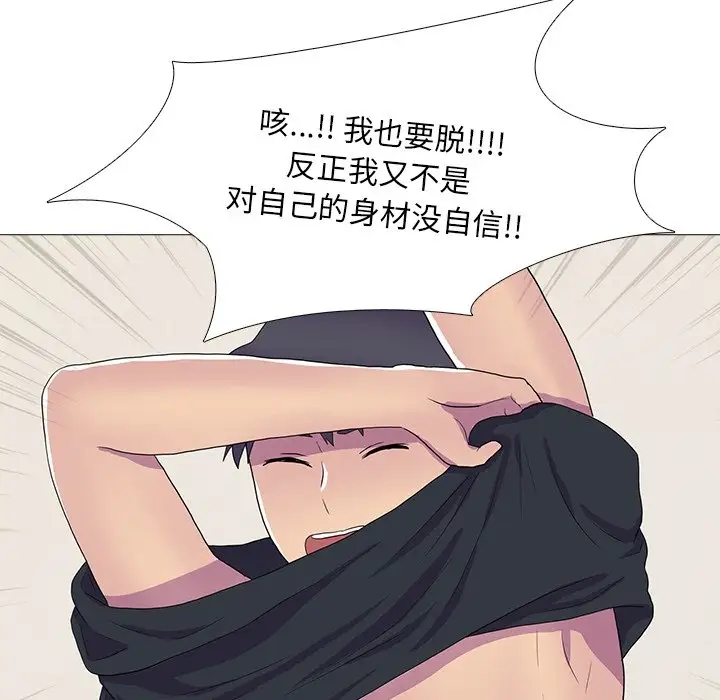 89P - 真人实境秀