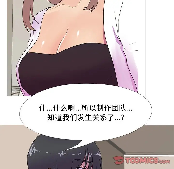 9P - 真人实境秀