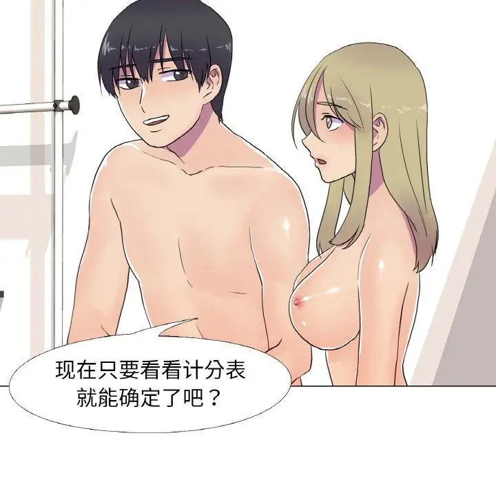 67P - 真人实境秀