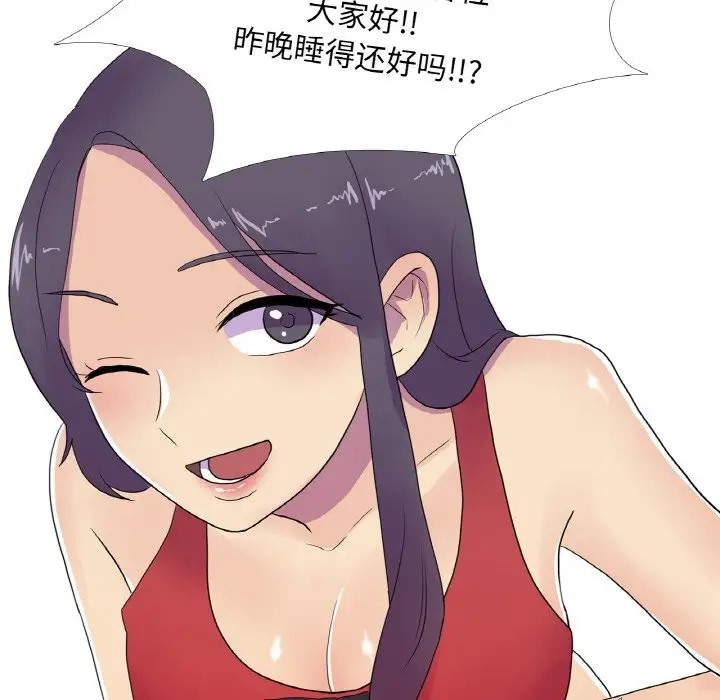 79P - 真人实境秀