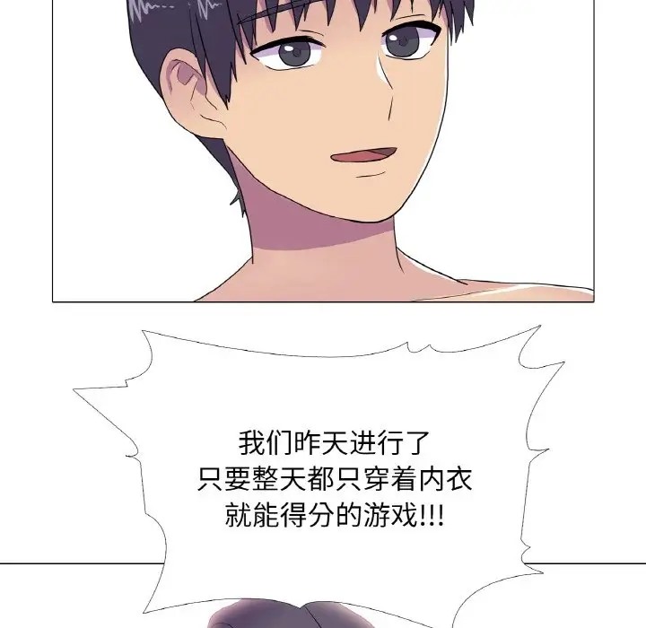 81P - 真人实境秀