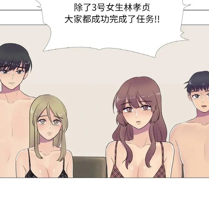 83P - 真人实境秀