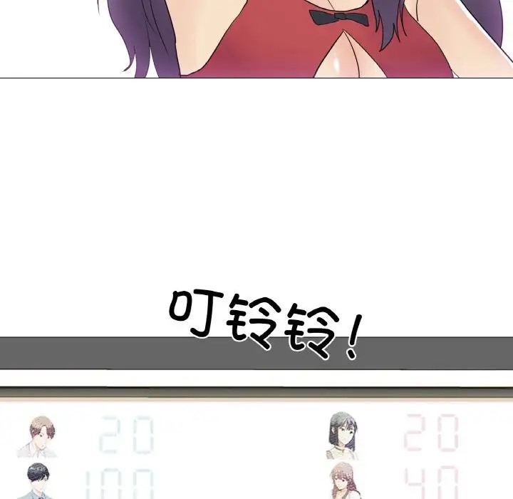 88P - 真人实境秀