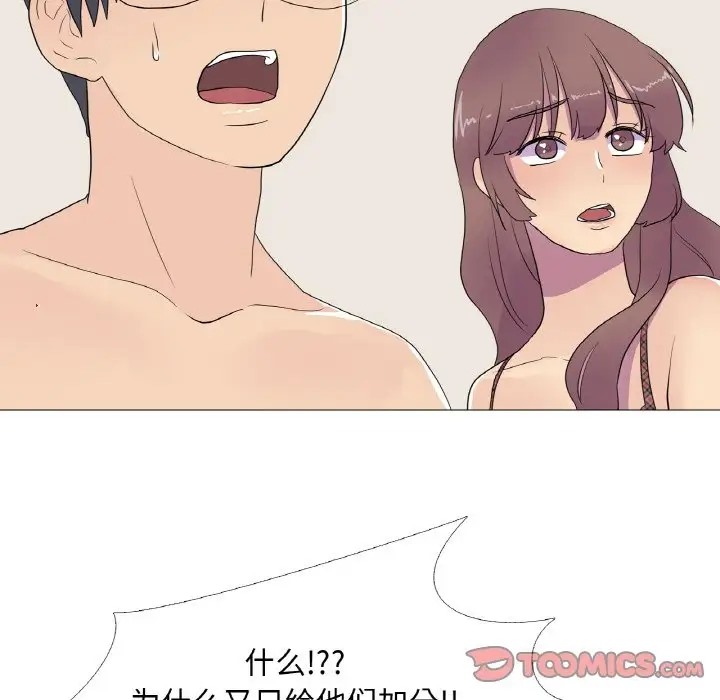 90P - 真人实境秀