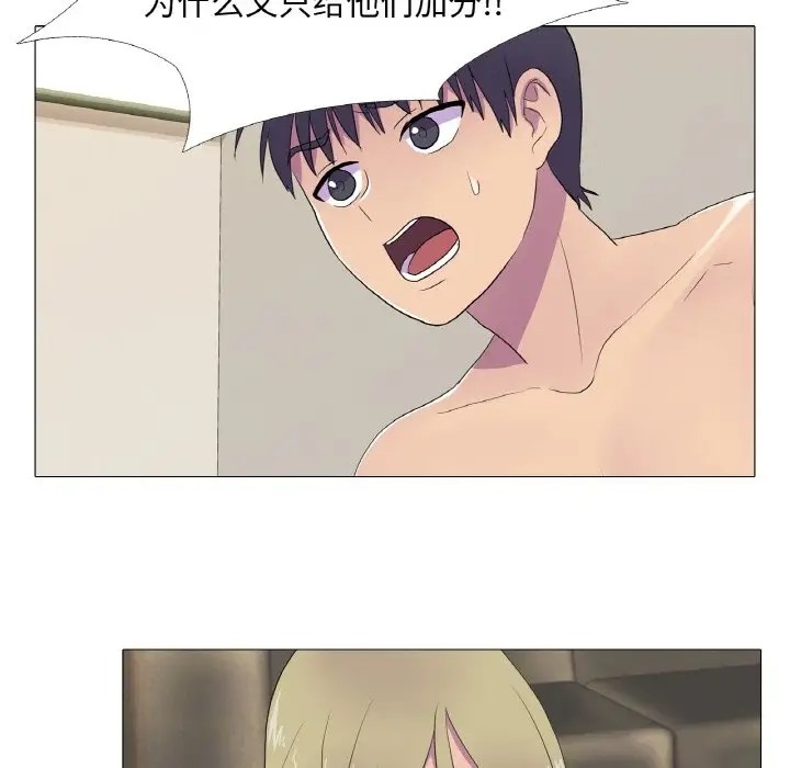 91P - 真人实境秀