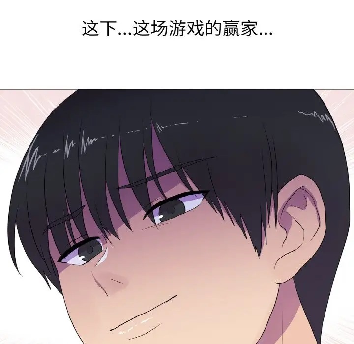 93P - 真人实境秀