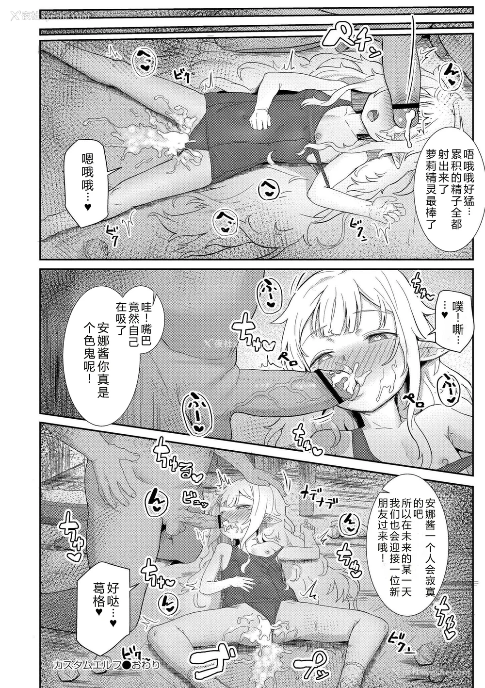 102P - [ゴールデン] だって异种だもん [中国翻訳] [DL版]