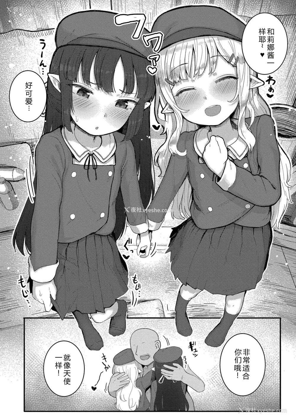 108P - [ゴールデン] だって异种だもん [中国翻訳] [DL版]