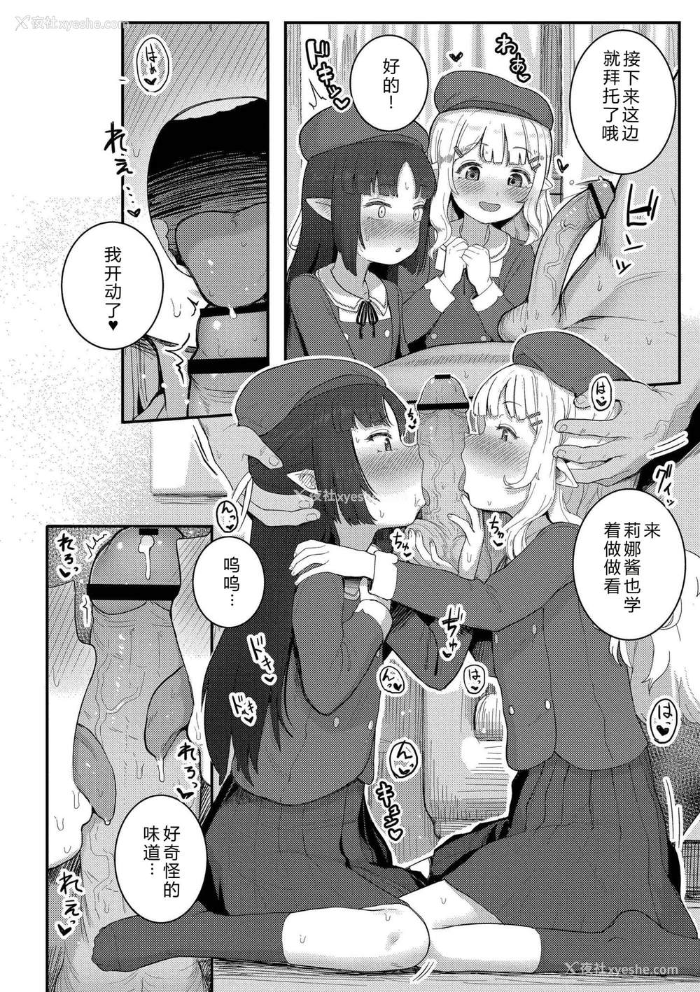 110P - [ゴールデン] だって异种だもん [中国翻訳] [DL版]